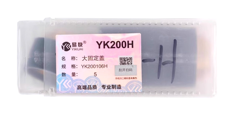 yk200h-大固定-3 yk200h-大固定-3